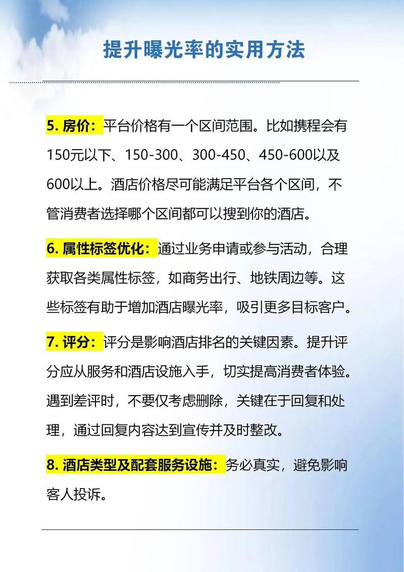 管理指南,如何避免免赞,提升曝光率