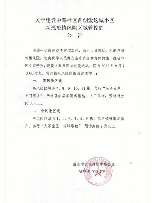 疫情最新消息来了!兴华社区的防控工作有哪些?