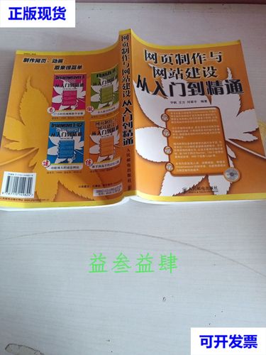 检测网站建设,从入门到精通