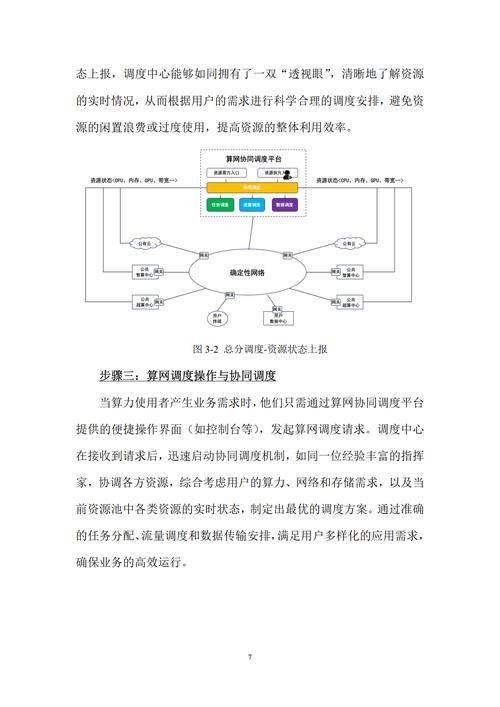 镇江网络优化现状分析及优化策略研究