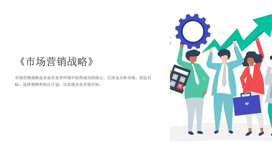 营销项目,从目标定位到执行计划,你的成功关键