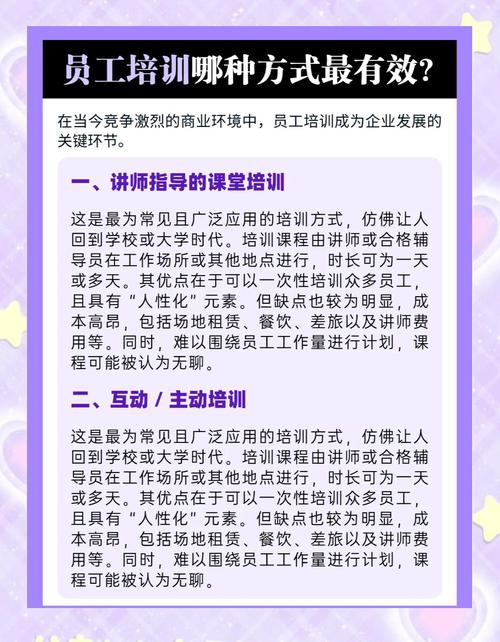 教育培训营销方案