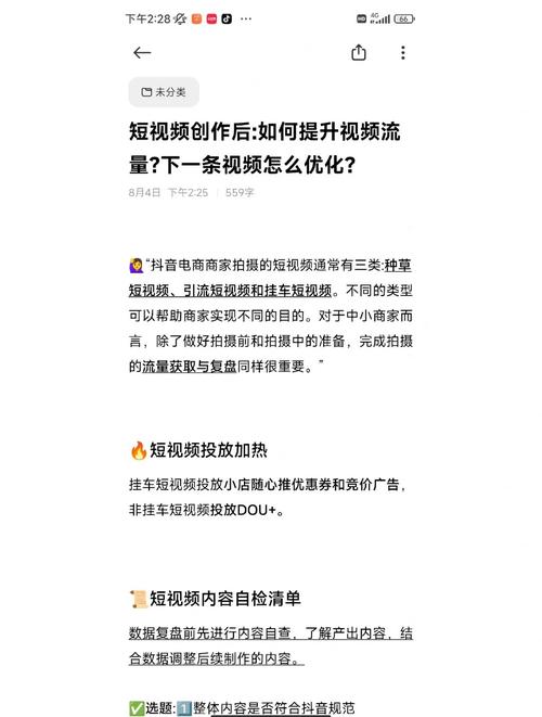短视频内容量管理指南,如何控制粉丝数量,避免流量波动