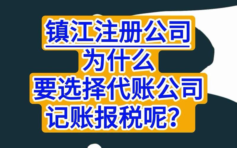 微信与镇江电脑,高效办公的新选择