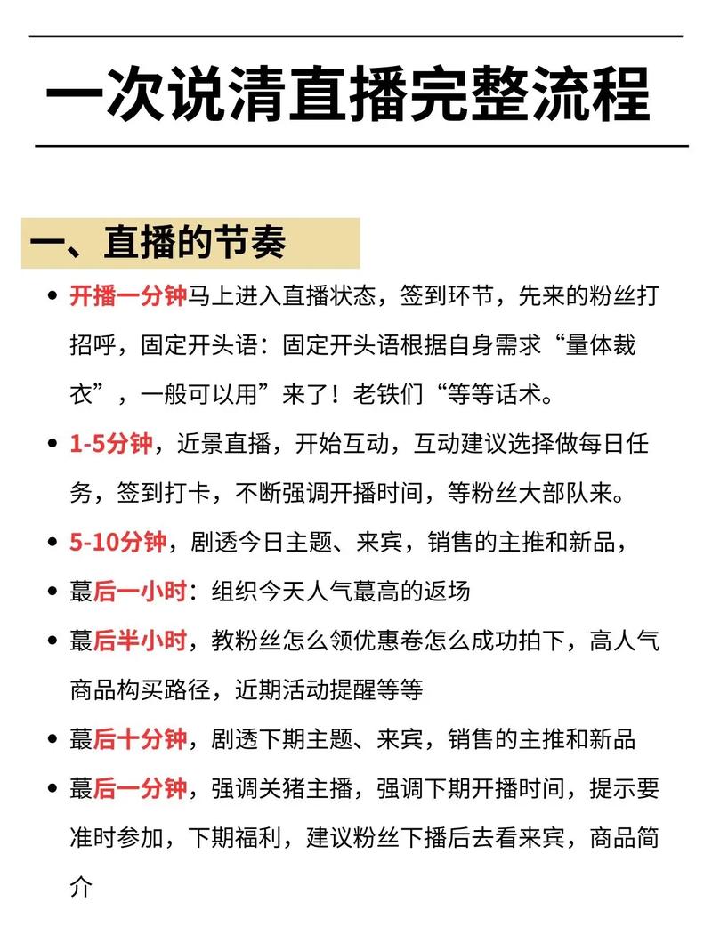 如何通过抖音提升播放量,直播带货的策略与方法