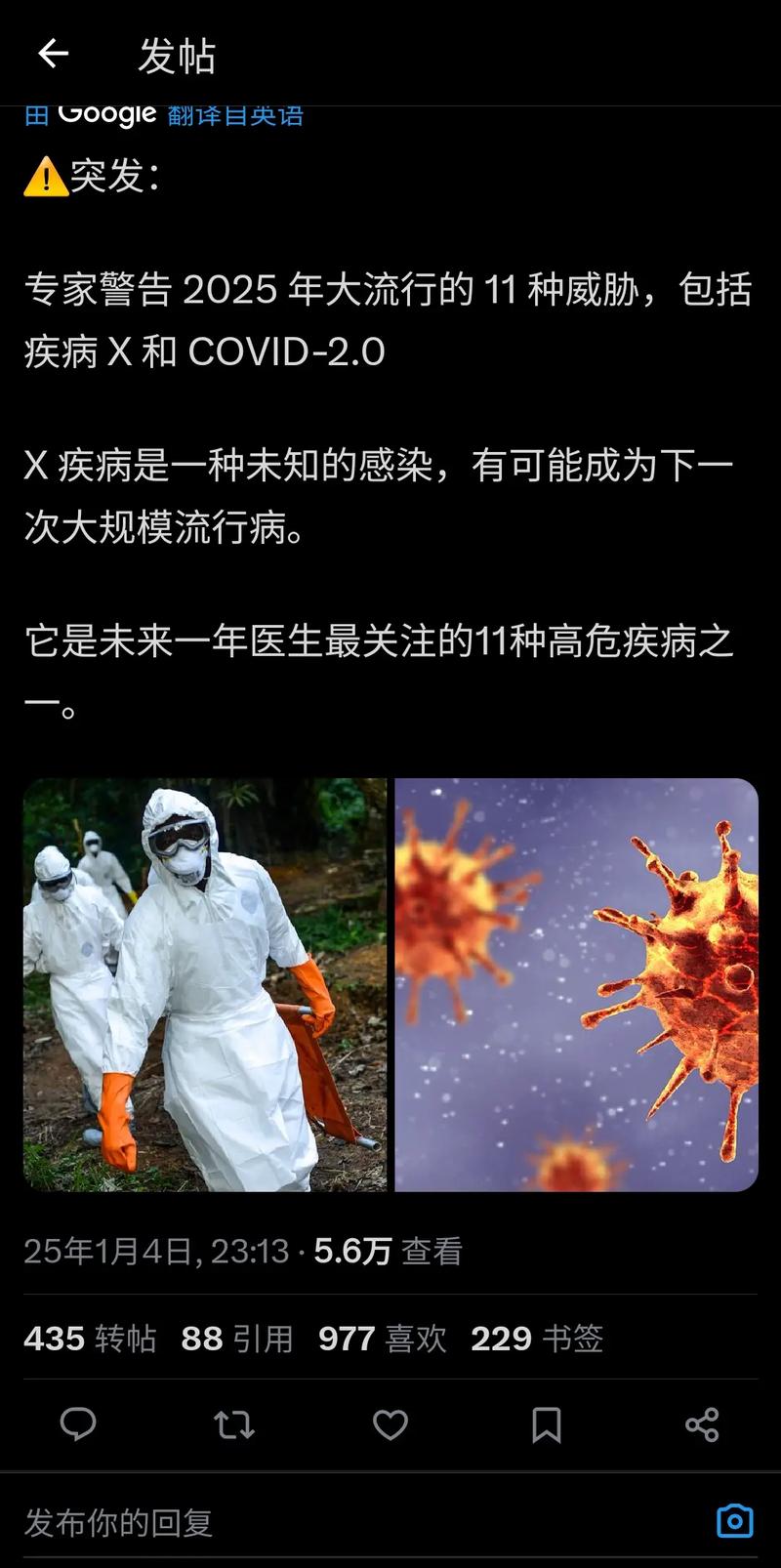 疫情最新消息,新冠病毒的全球变种