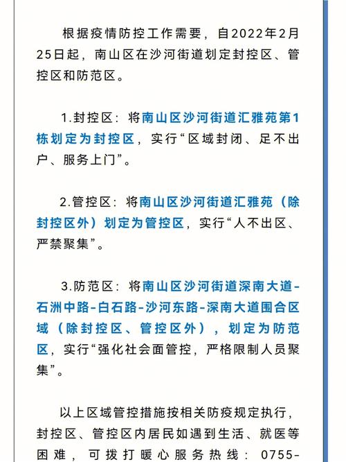 润泽县疫情最新消息,防控指南