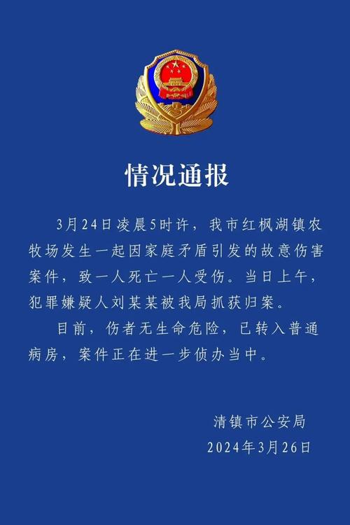 疫情最新消息通报