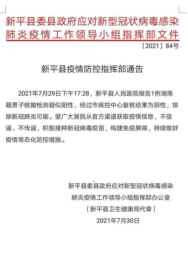 玉溪疫情数据最新消息,你了解了吗?
