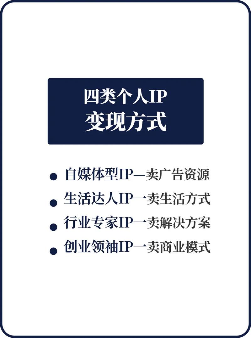 无形资产，自媒体IP的 ally 或 Opponent