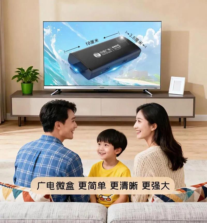 汕尾网络电视,助力生活,开启新体验
