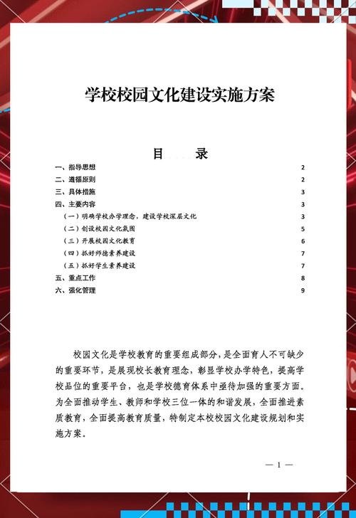 广州学校网站建设指南