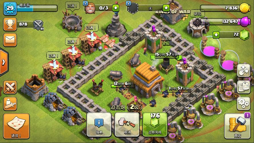 玩Clash of Clans电脑版的平板该怎么玩？