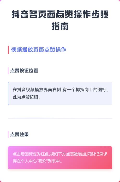 抖音点赞数与平台浏览量，你值得知道的分析指南
