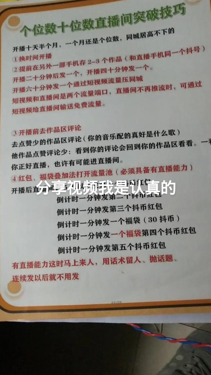 短视频双击量和ks赞红包的指南与教学