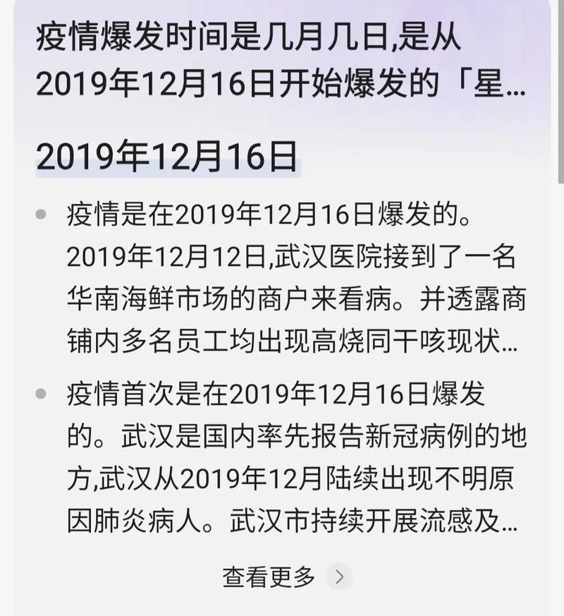 凯里疫情最新消息来了！你都了解了吗？