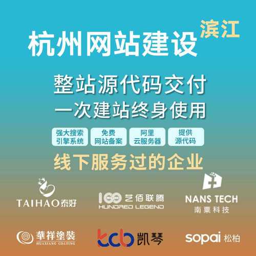杭州信息类网站建设指南
