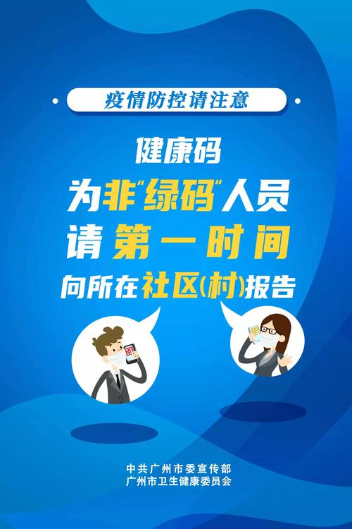 西安疫情最新消息,防控指南、医疗资源、公众沟通
