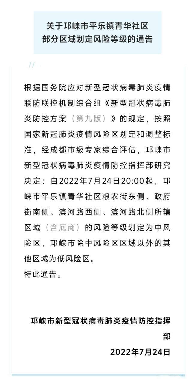 邛崃战斗最新消息—疫情分析与应对策略