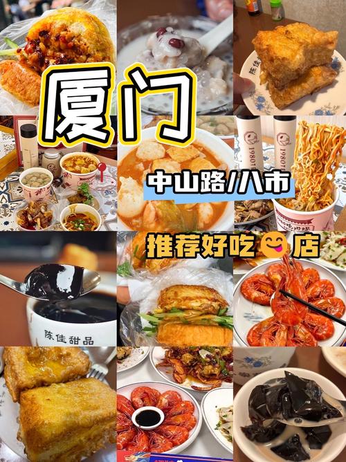 厦门网络营销,一场美食与旅游的碰撞
