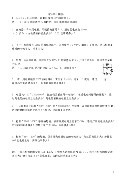 核件电脑功率计算及解决搜索问题