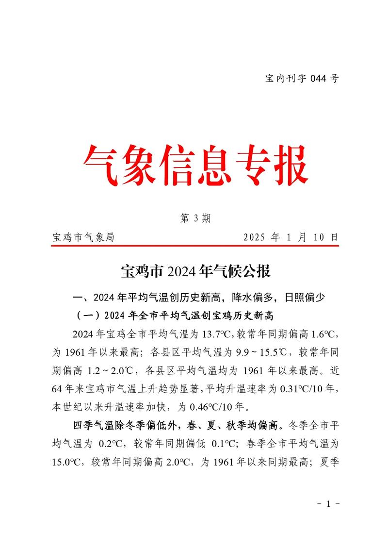 宝鸡疫情最新动态，这里 everything都在变化