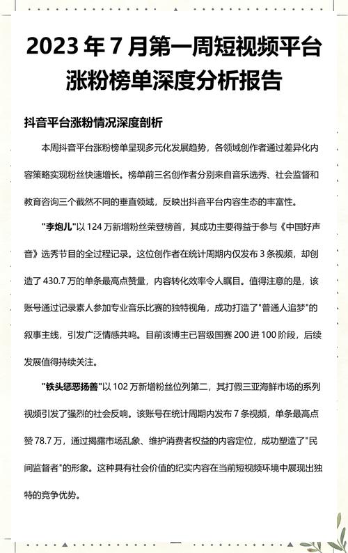 短视频平台涨粉,为什么抖音自动播放快、特效提升观看量?