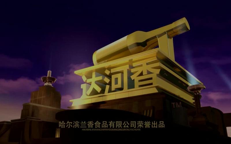 哈尔滨网站建设公司—让城市更美好