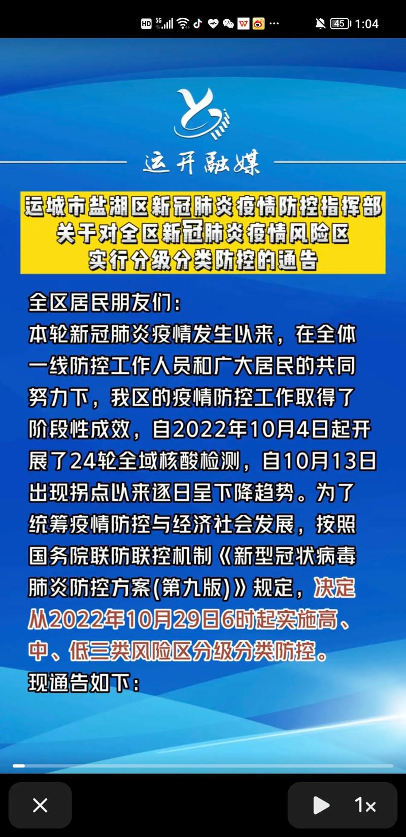 腾讯网,海宁疫情最新消息来了!请及时识别风险区域!