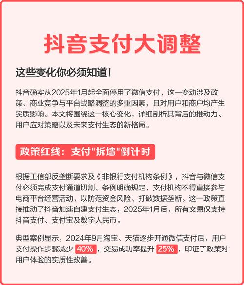 抖音双击、ks代服务与微信支付，高效便捷的支付解决方案