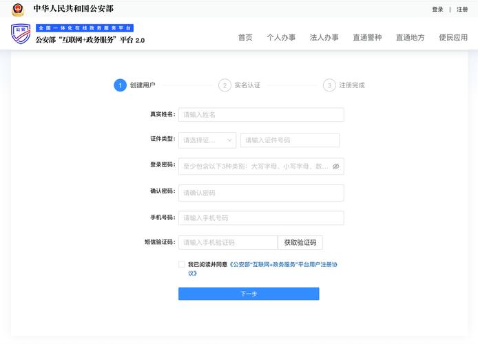 一、什么是网络备案?
