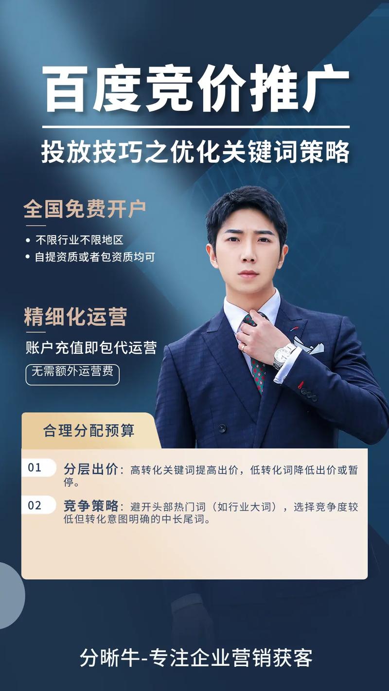 如何用网络竞价推广,让流量不浪费一秒钟!