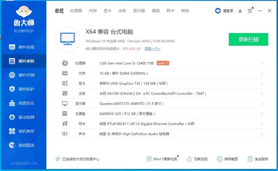 217年主播电脑配置，为什么现在 everyone 都卡在这里