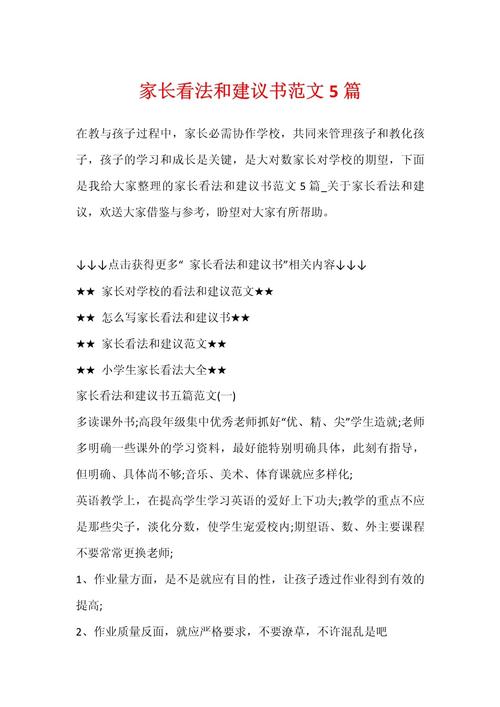 邵阳疫情复学，家长和学生的心声，政策与建议的碰撞