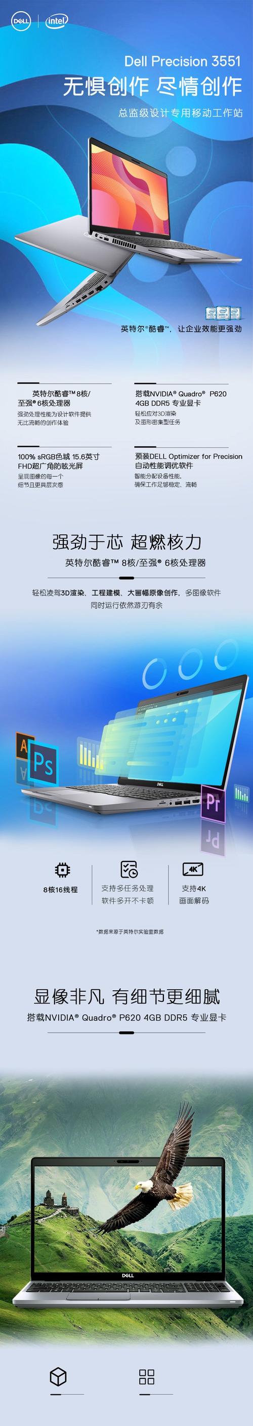 设计专业配置电脑，让设计工作更高效