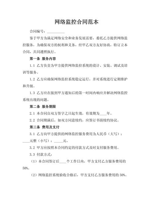 标准网站建设合同
