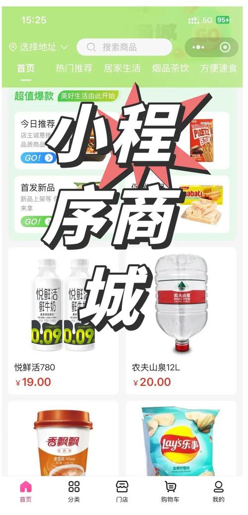 技术提示，一个高效便捷的购物平台