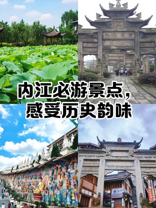 内江，数字时代的旅游之都—内江网站建设推广指南