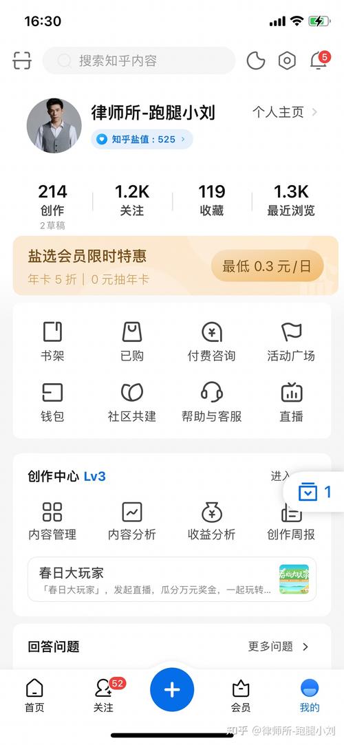 如何用知乎涨粉自助平台提升活跃度？