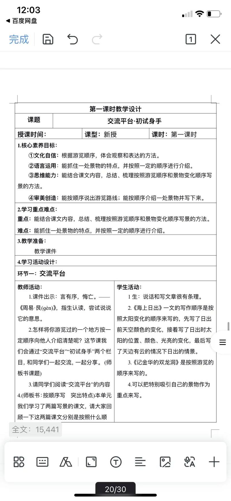 指南或教学形式,不提及价格、结构良好、信息丰富的文章排版工整美观,可以使用小标题,再写一个吸引人的标题,写不少于1666个字的文章内容