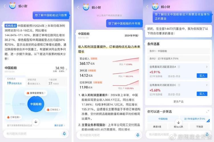 短信刷双击，蚂蚁金融的高效投资工具