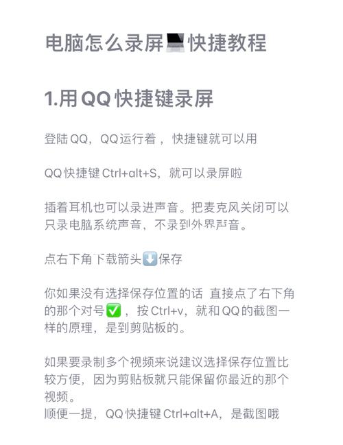 如何让电脑上的GQQ变得高效?