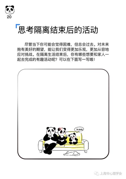 美国华侨疫情危机，心理与家庭支持的深层挑战