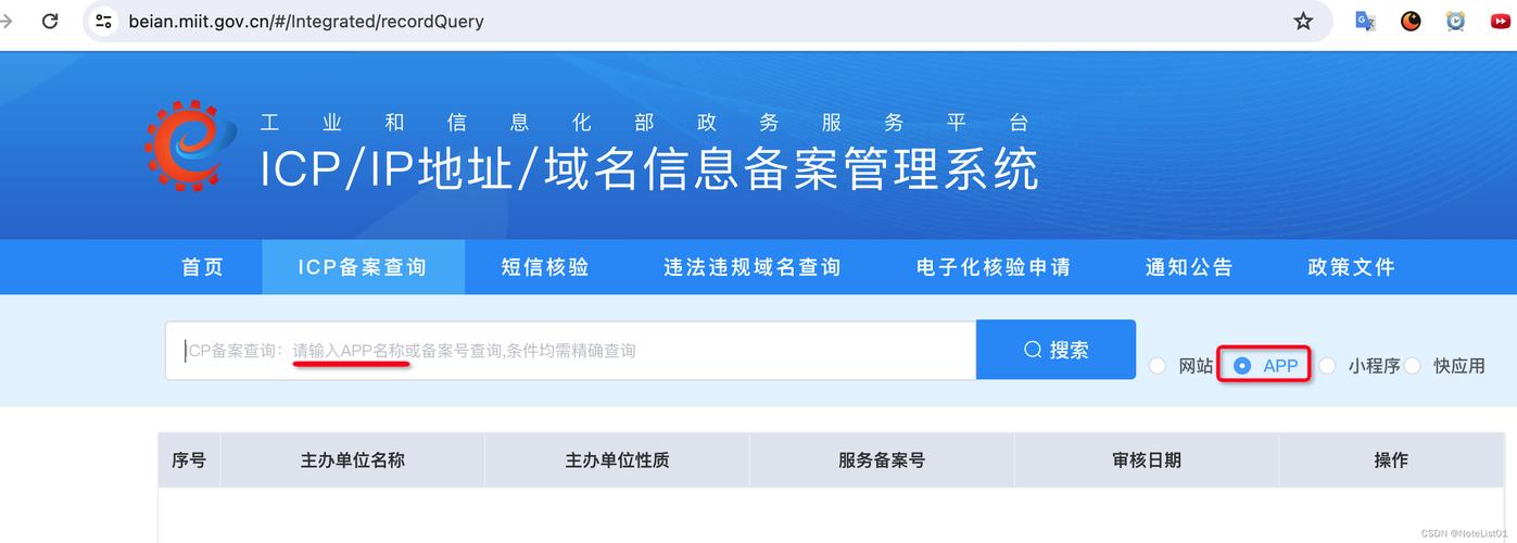 网络建设ICP备案指南