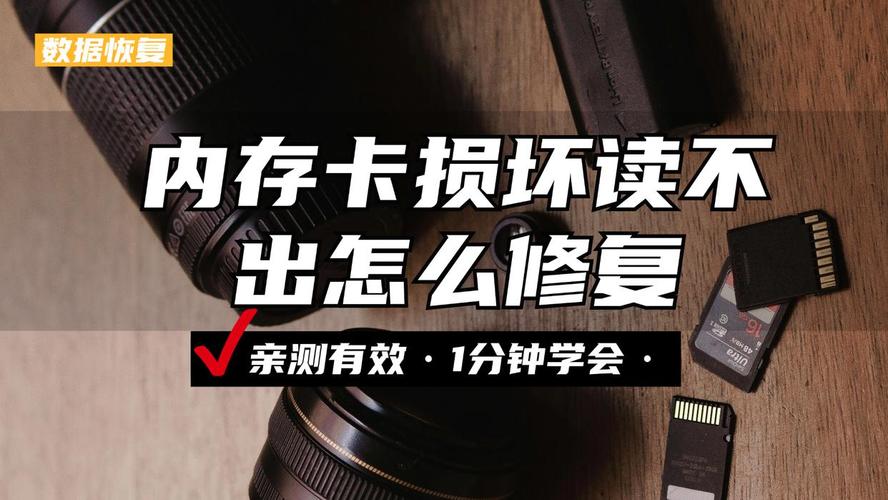 内存卡在电脑上读不出来怎么办？