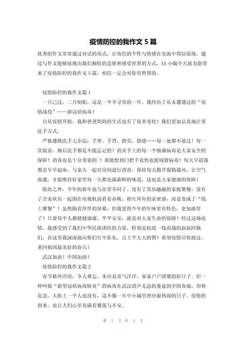 义乌疫情，一个充满希望的故事