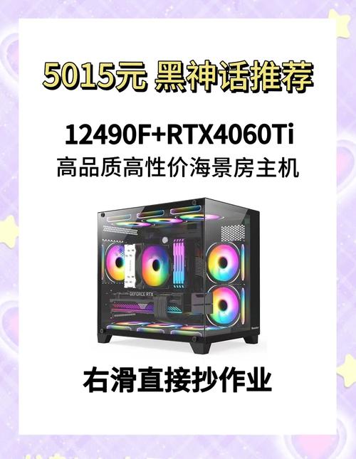 如何在预算内获得高质量的游戏电脑配置?指南与教学形式