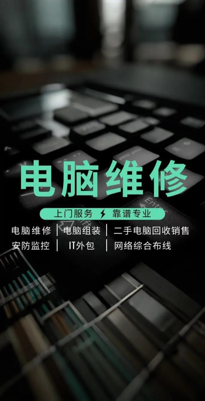杭州电脑上门维修,专业服务,提升形象,选择就选我们
