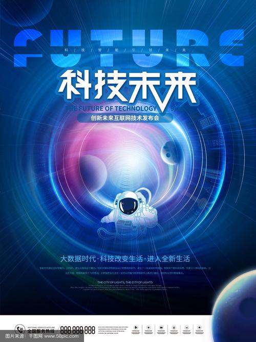探索你的未来，广点网络科技有限公司，开启你的事业新篇章