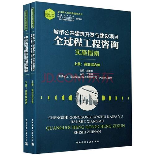 南京房地产网站建设全过程指南